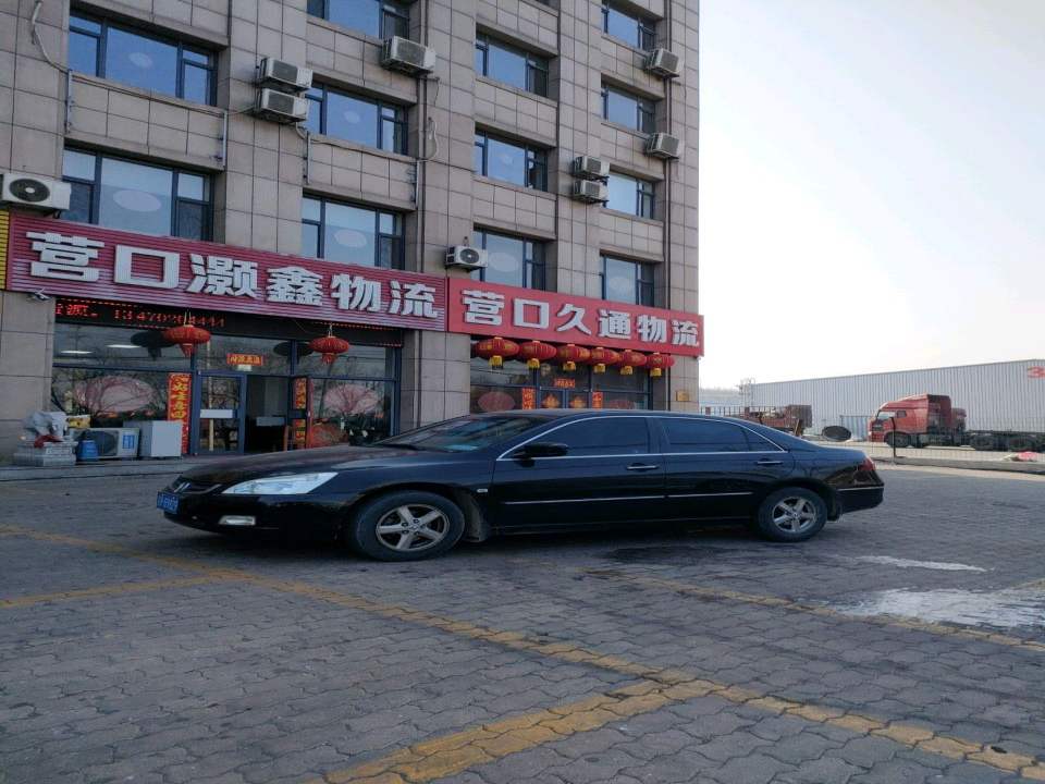 营口灏鑫物流