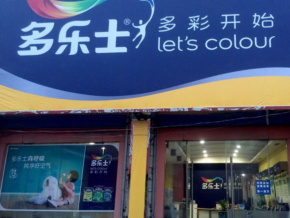 金三角建材物流港