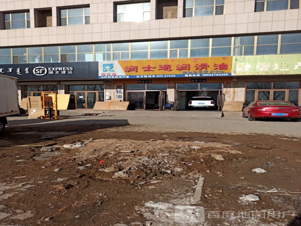 顺丰速运(时代广场店)