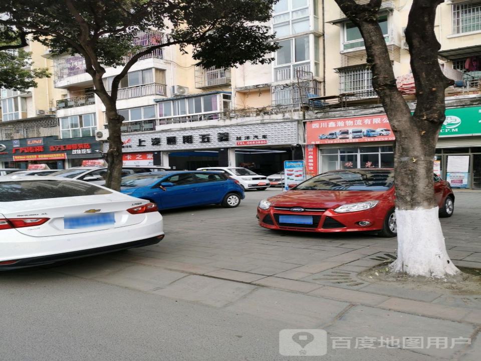 四川鑫瀚物流有限公司