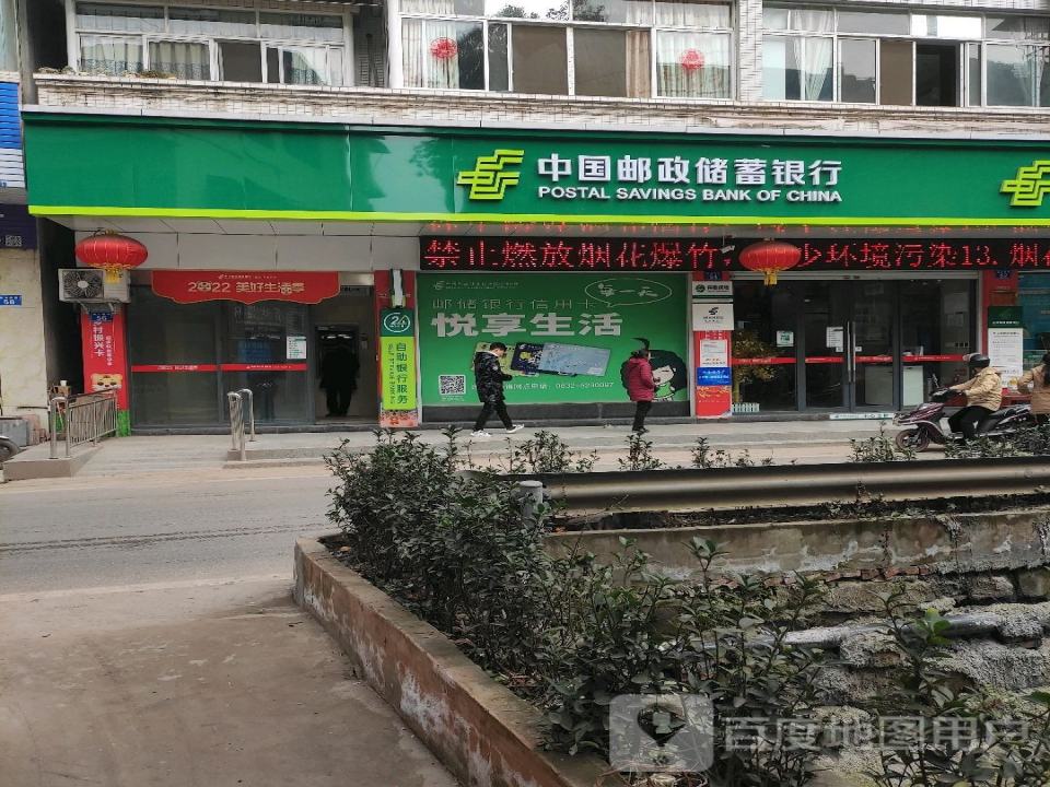中国邮政(双龙邮政支局)