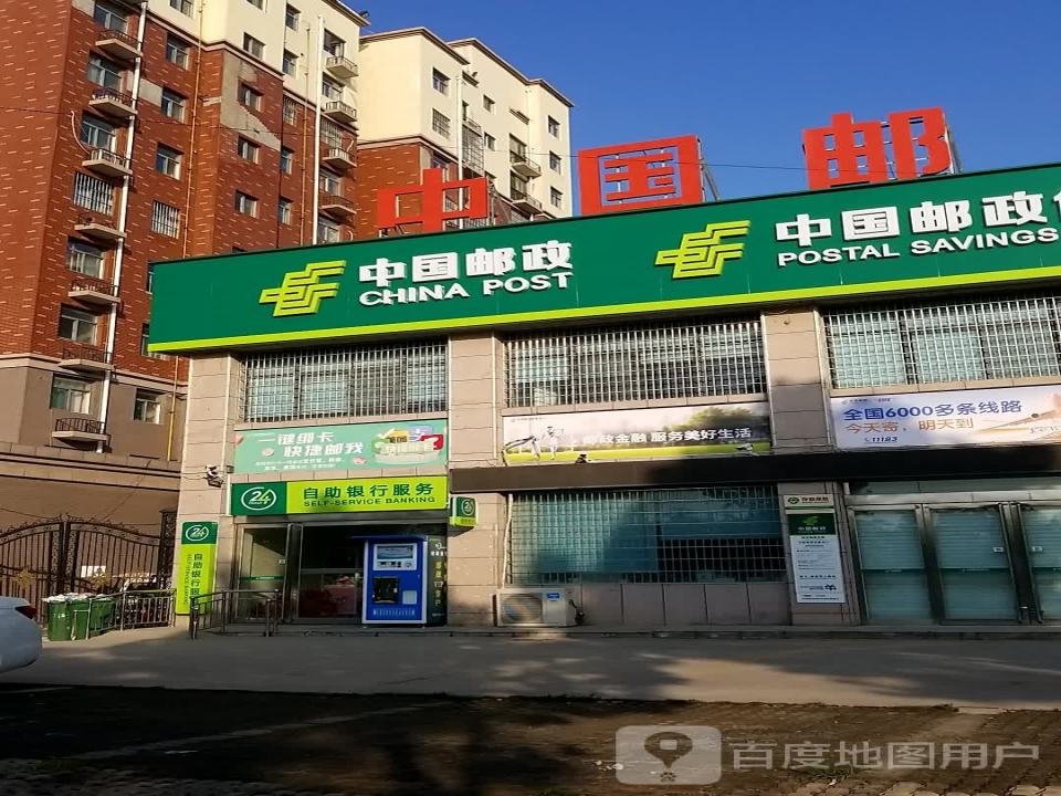 中国邮政(比干大道)