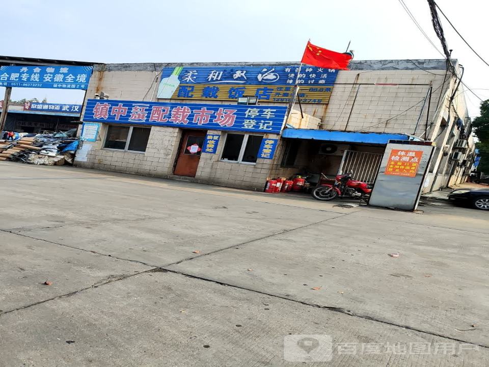 丹合物流