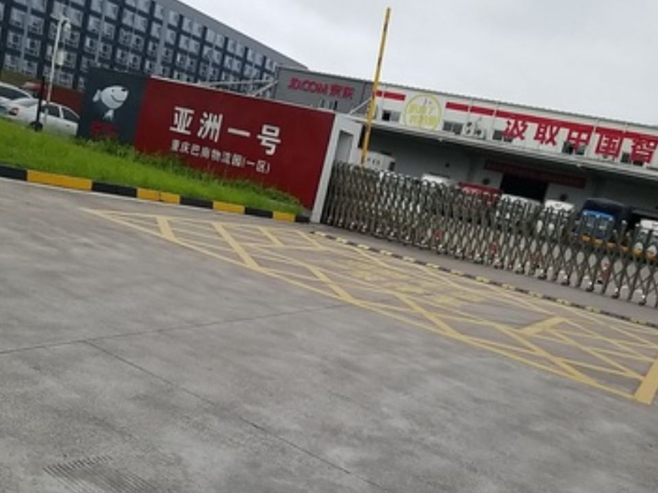 京东亚洲一号重庆巴南物流园-一区