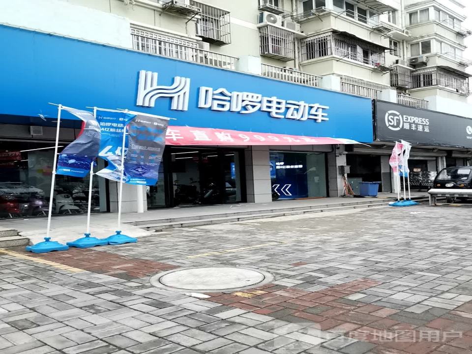 顺丰速运(鸿福三村营业点)