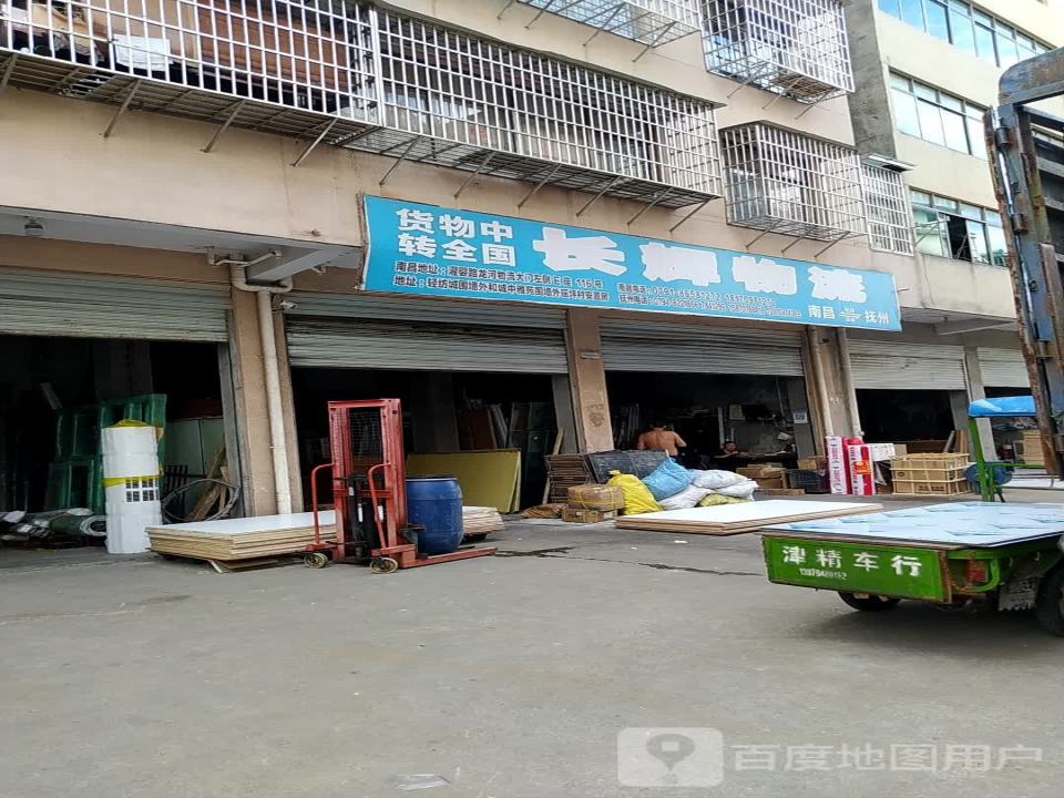 长辉物流