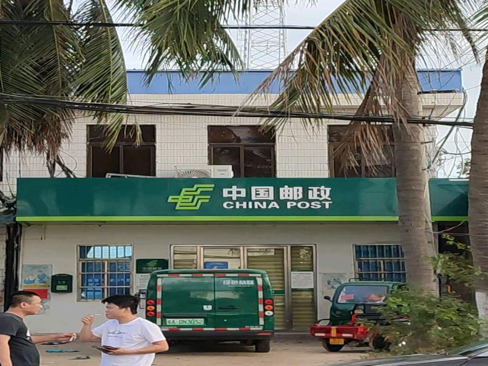 中国邮政(罗带邮政所)