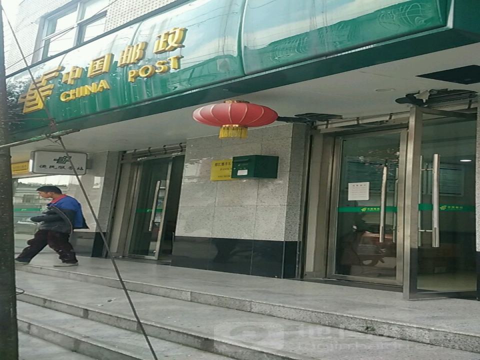 中国邮政(石羊支局)