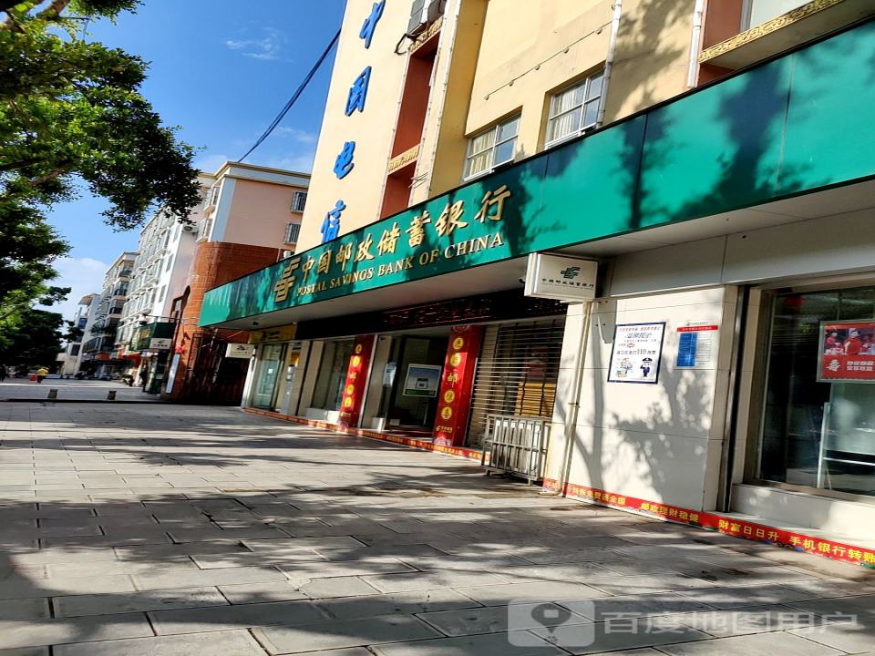 中国邮政(景谷县邮政局)