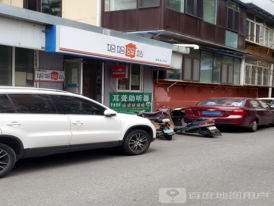 菜鸟驿站(烟台德新街1号楼店)