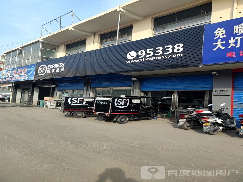 顺丰速运(河滨西路店)