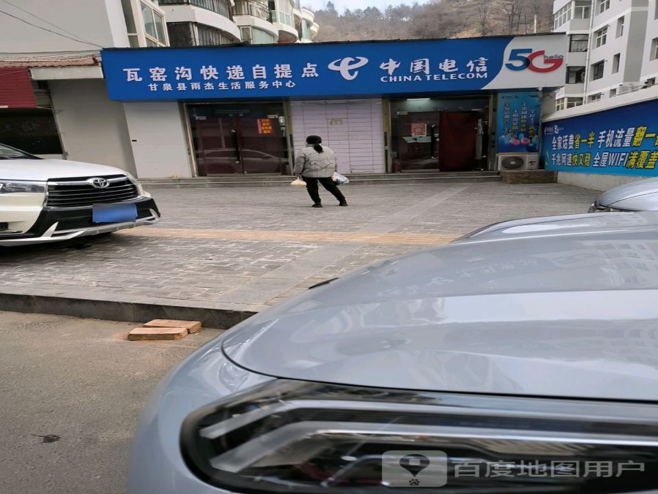 瓦窑沟快递驿站