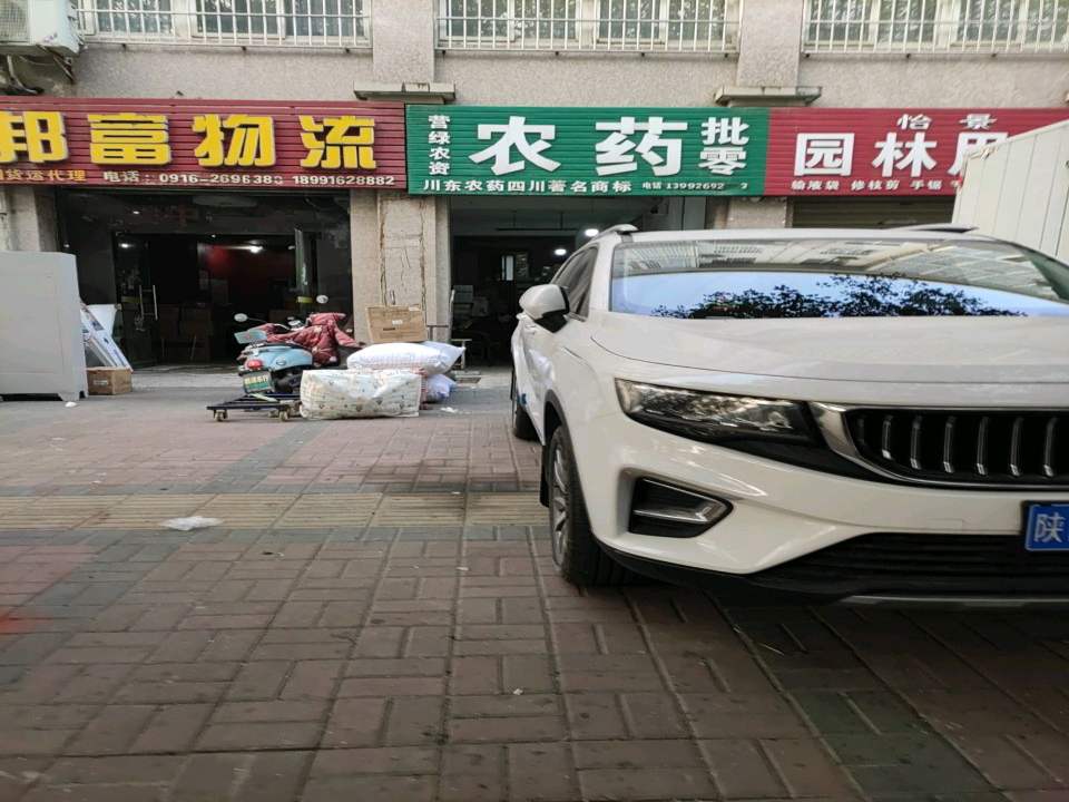 汉中邦富物流