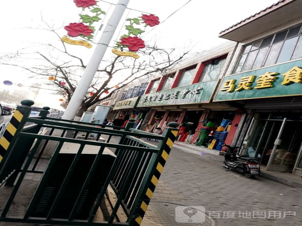 尕文日杂配送中心
