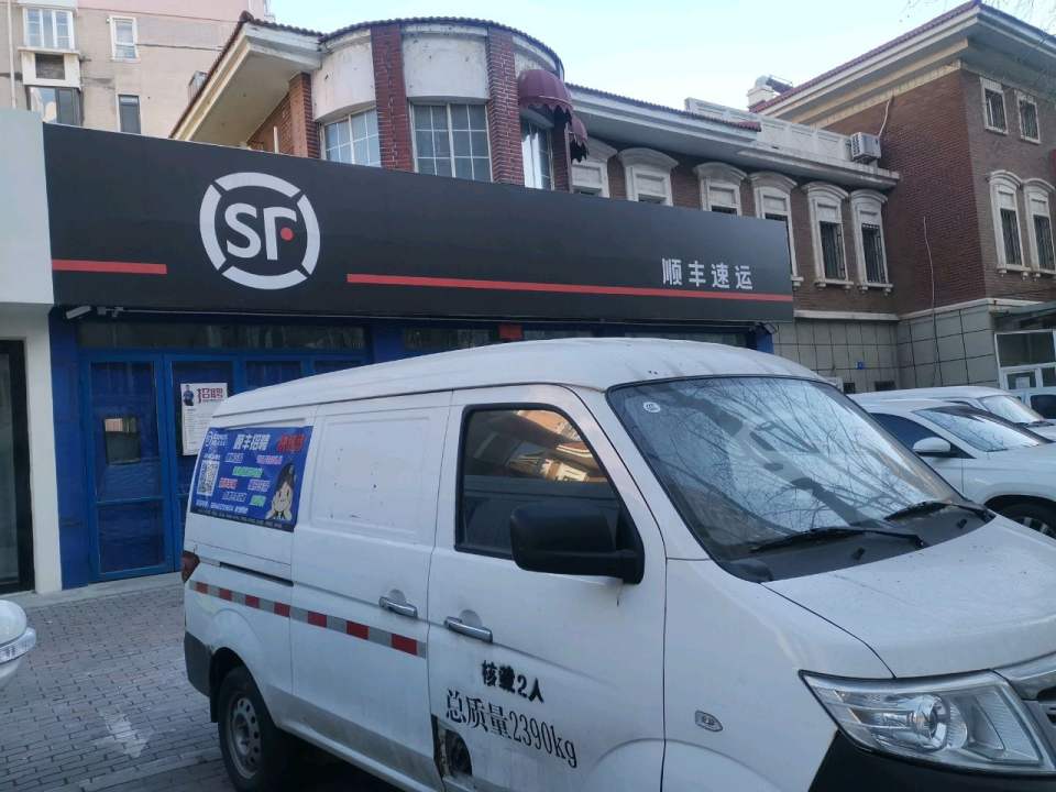 顺丰速运(万岁街店)