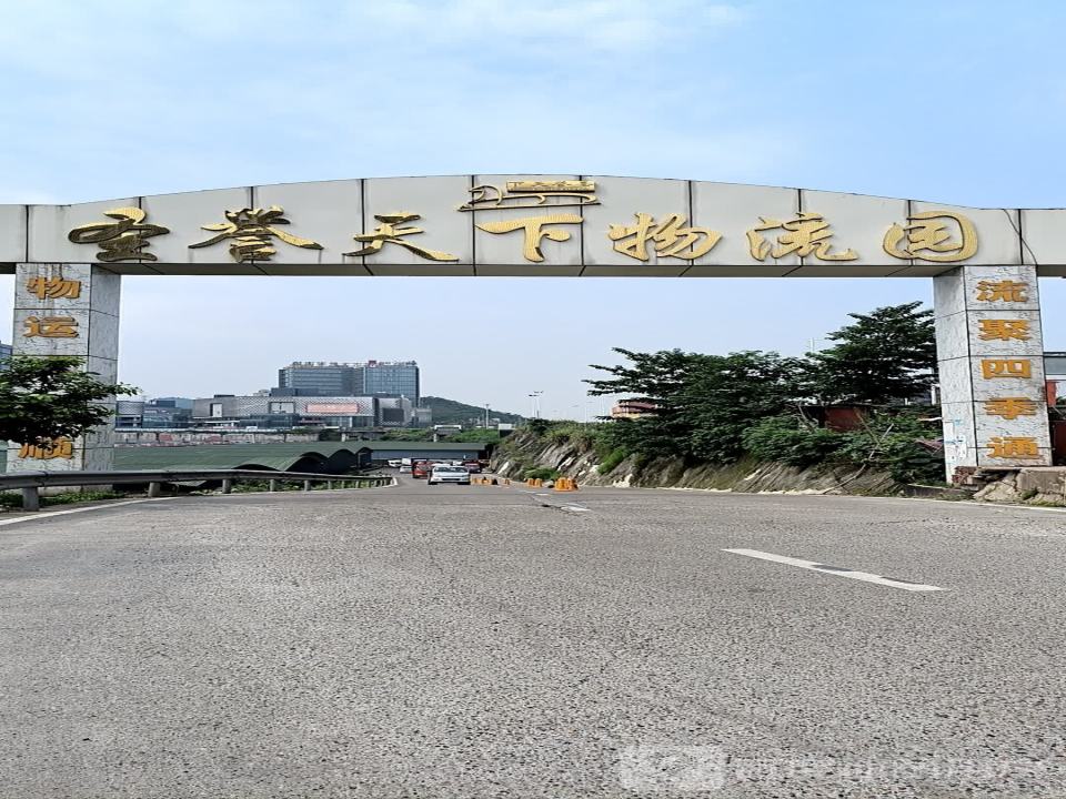 圣誉天下物流园