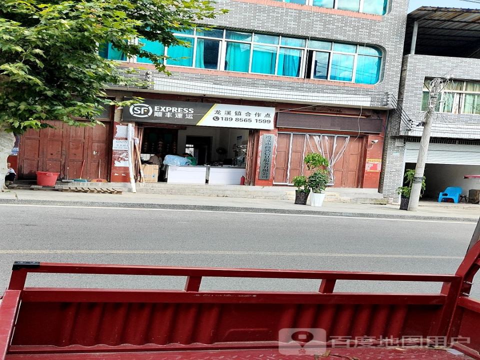 顺丰速运(长征南路店)