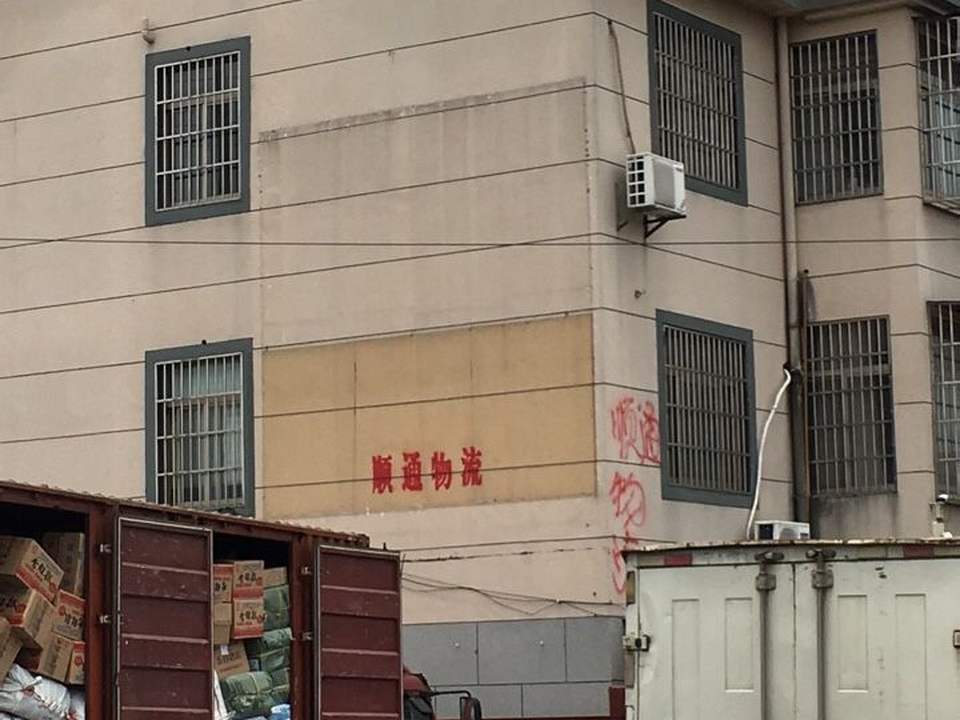 顺通物流