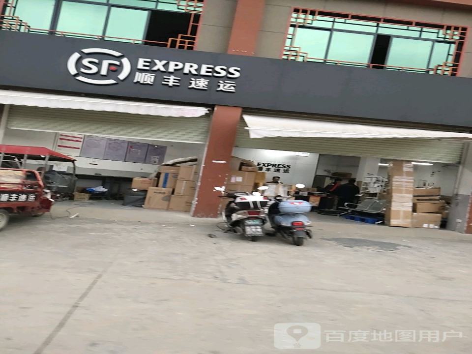 顺丰速运(金域中央店)