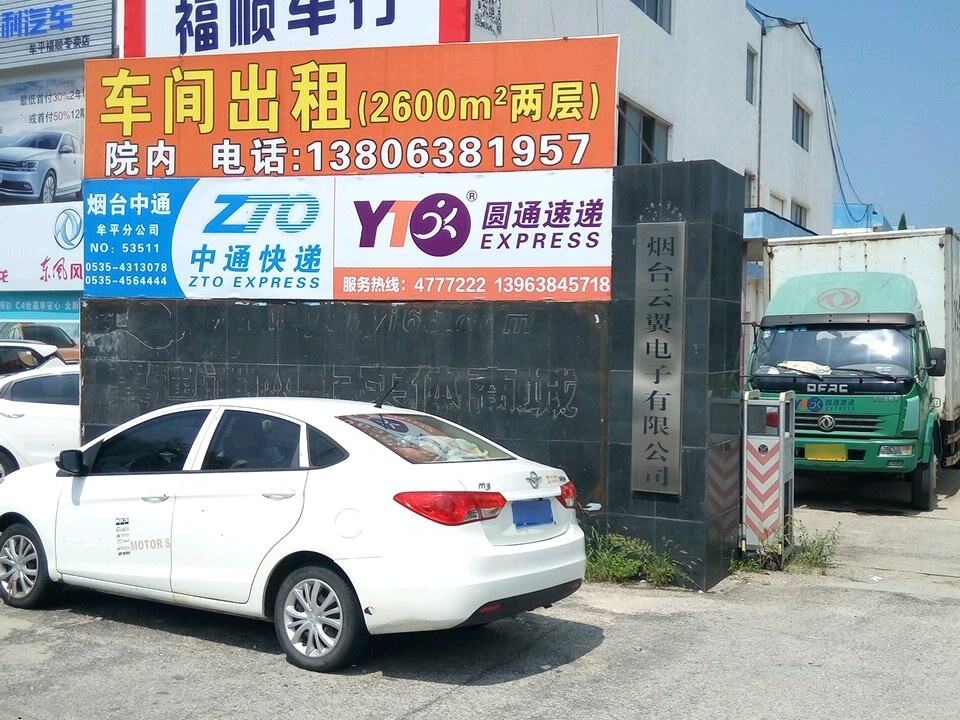 圆通速递(北关大街店)