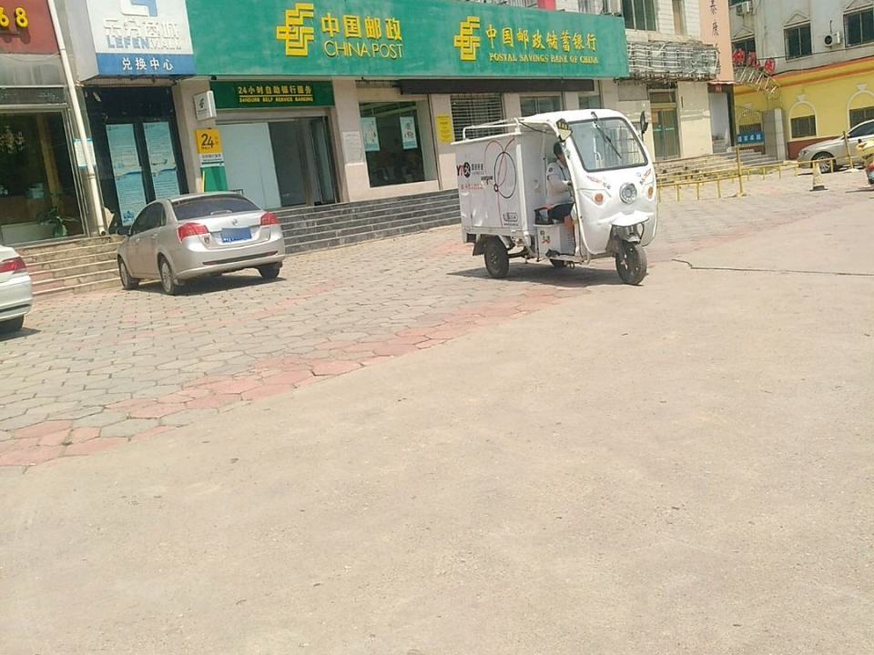 中国邮政(解放路店)