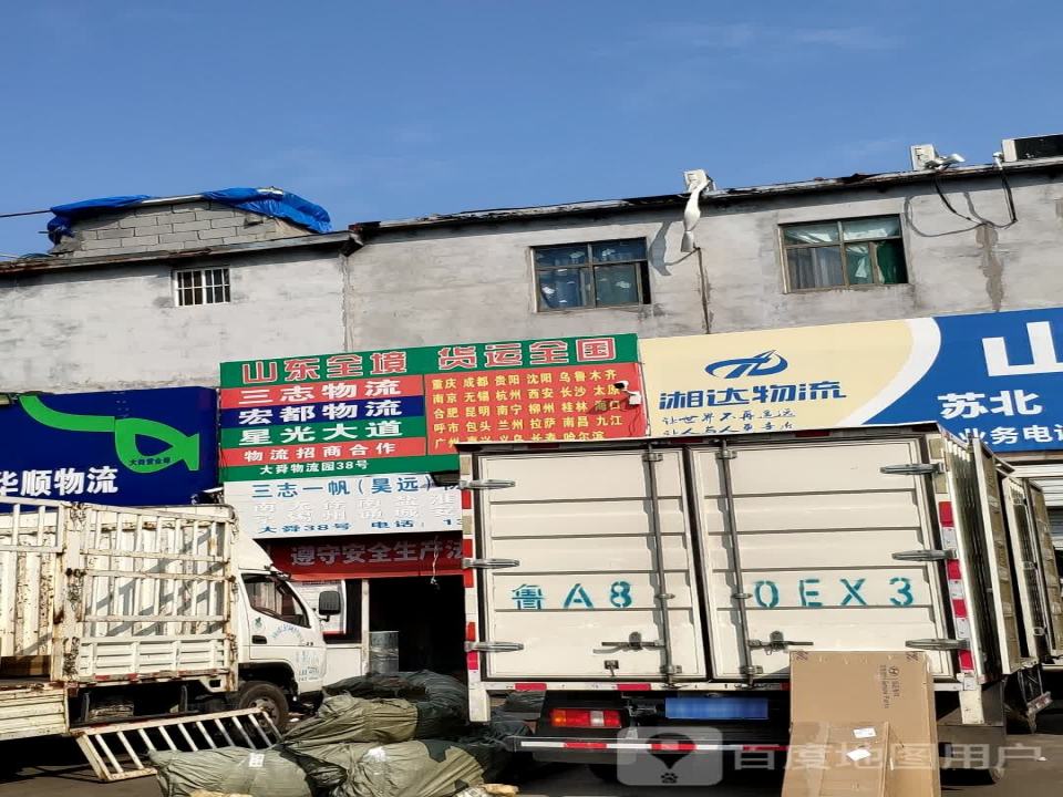 大顺物流园