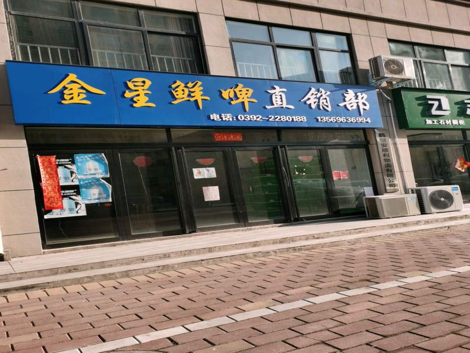 鹤壁安顺利物流有限公司