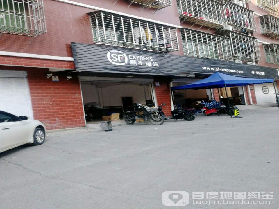顺丰速运(八角山路速运营业点)