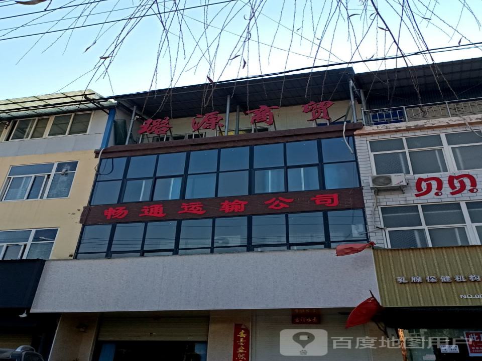 畅通运输公司