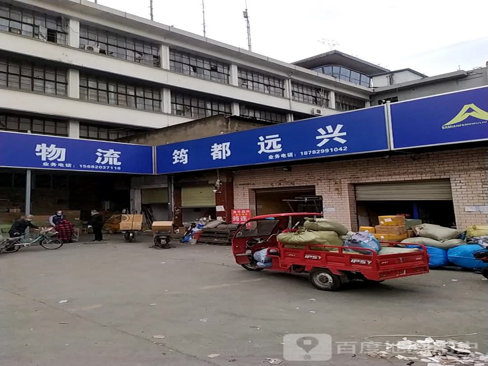 宏骏物流