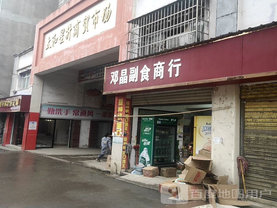 路路通物流(太和大道店)