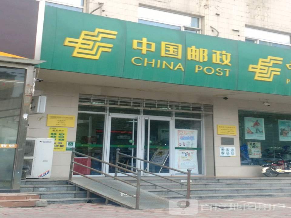 中国邮政(维明南邮局)