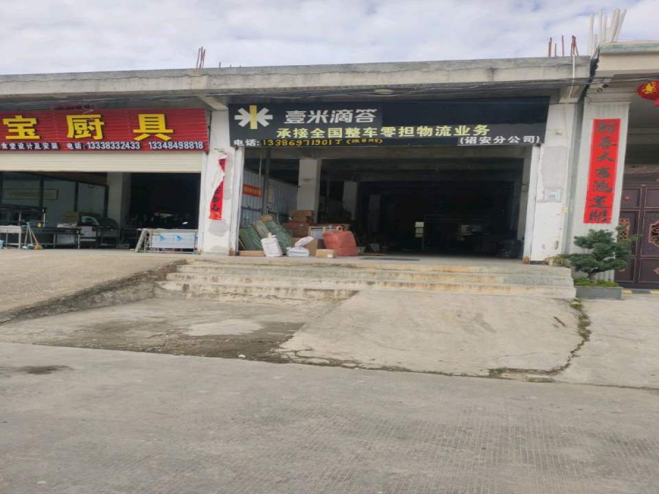 壹米滴答(鼎兴北路店)