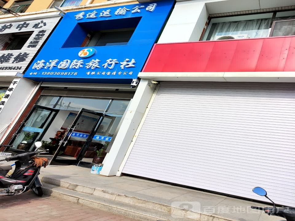 秀途运输公司