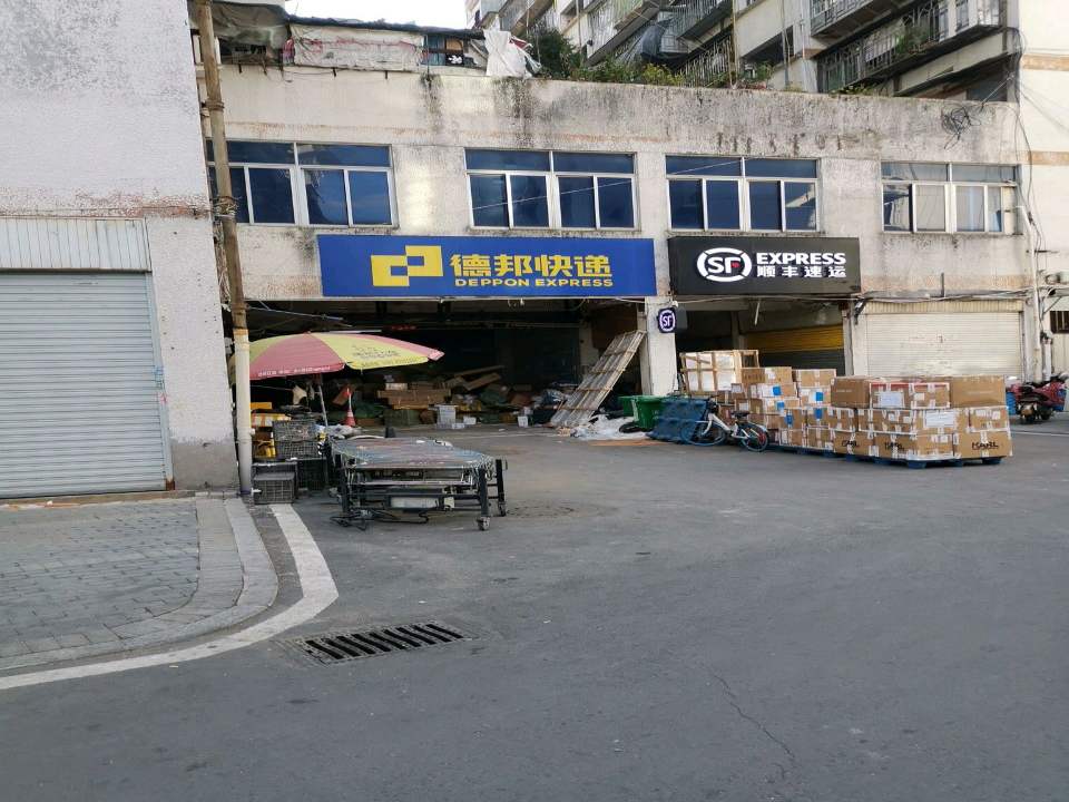 顺丰速运(荷泽横巷店)