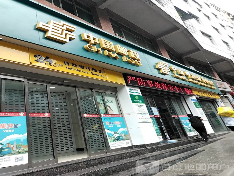 沙沱邮政所