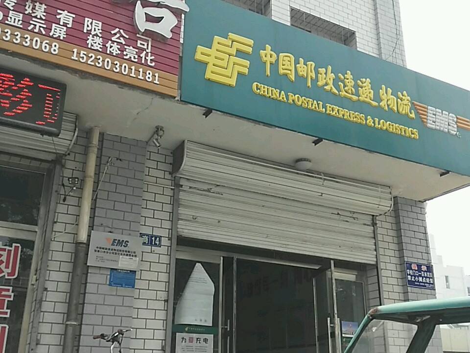 宣化邮政局(东升路支局)