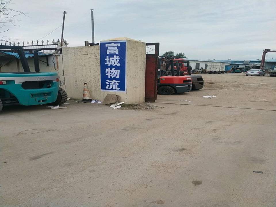 富城物流