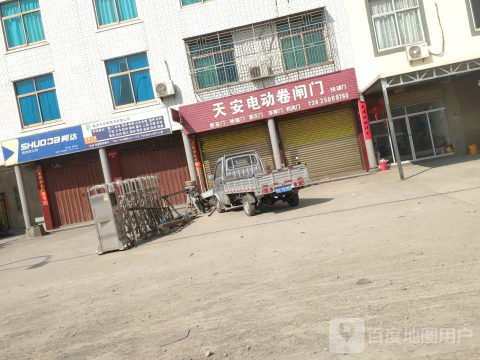 福清市优易物流有限公司