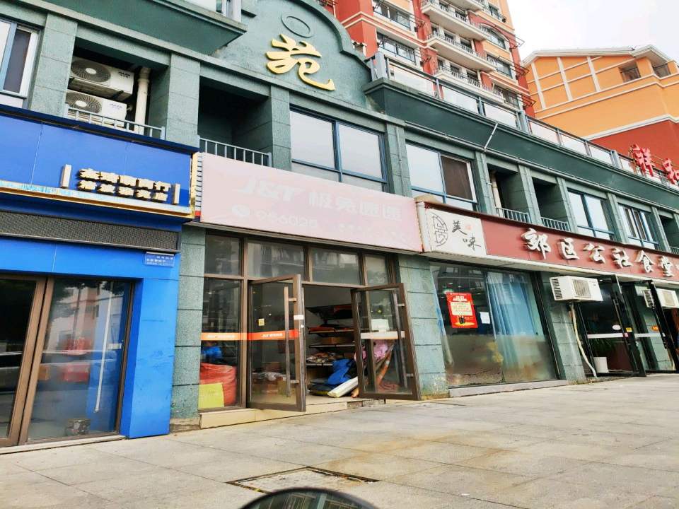 极兔速递