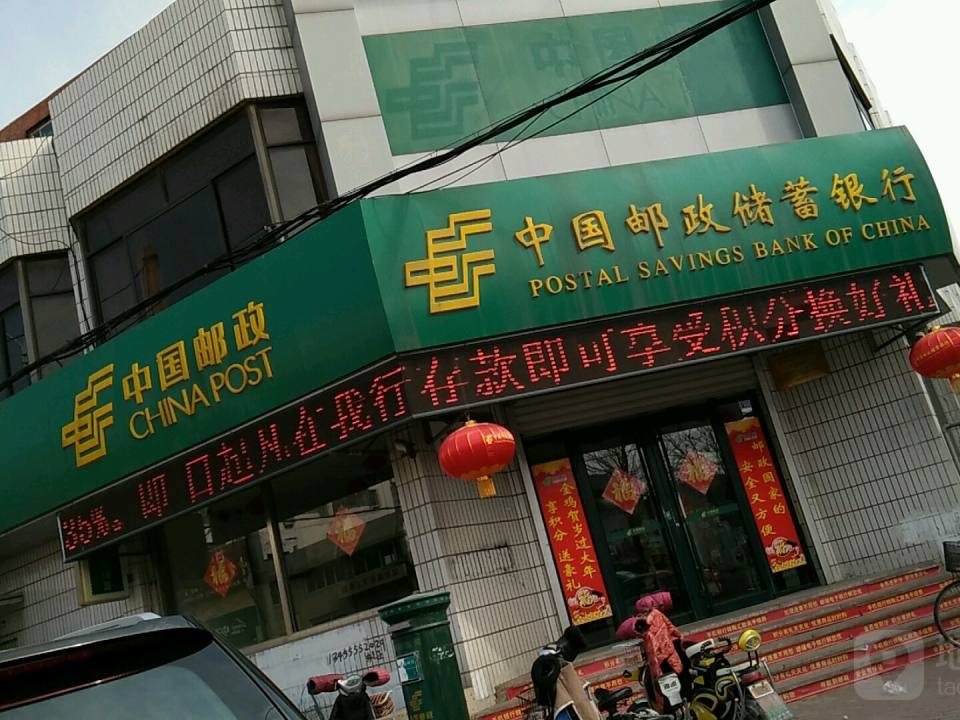 中国邮政(光州路邮政支局)