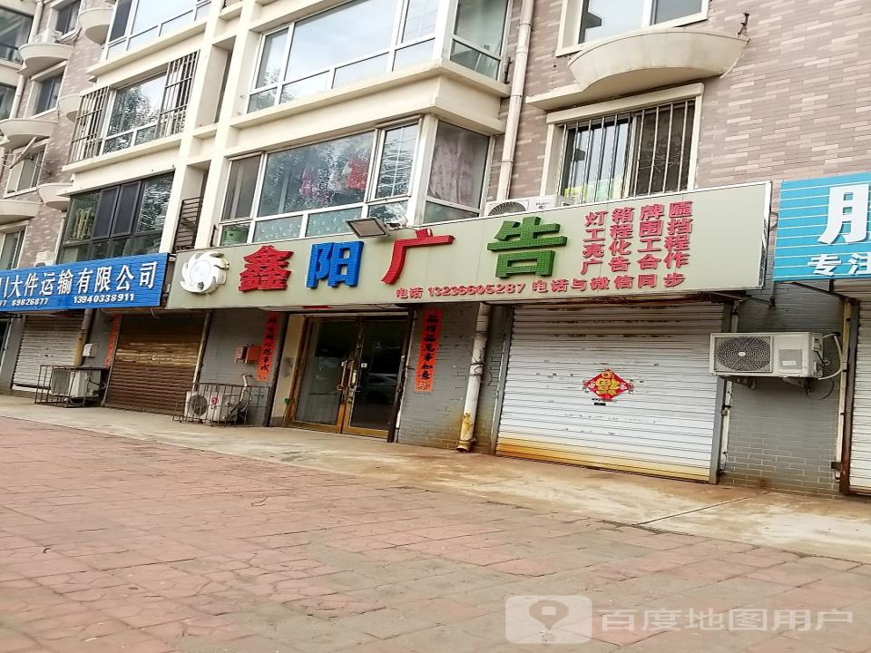 沈阳大川大件运输有限公司