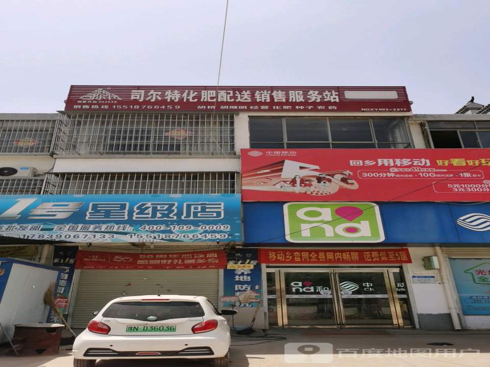 中国邮政(胡桥乡邮政支局)