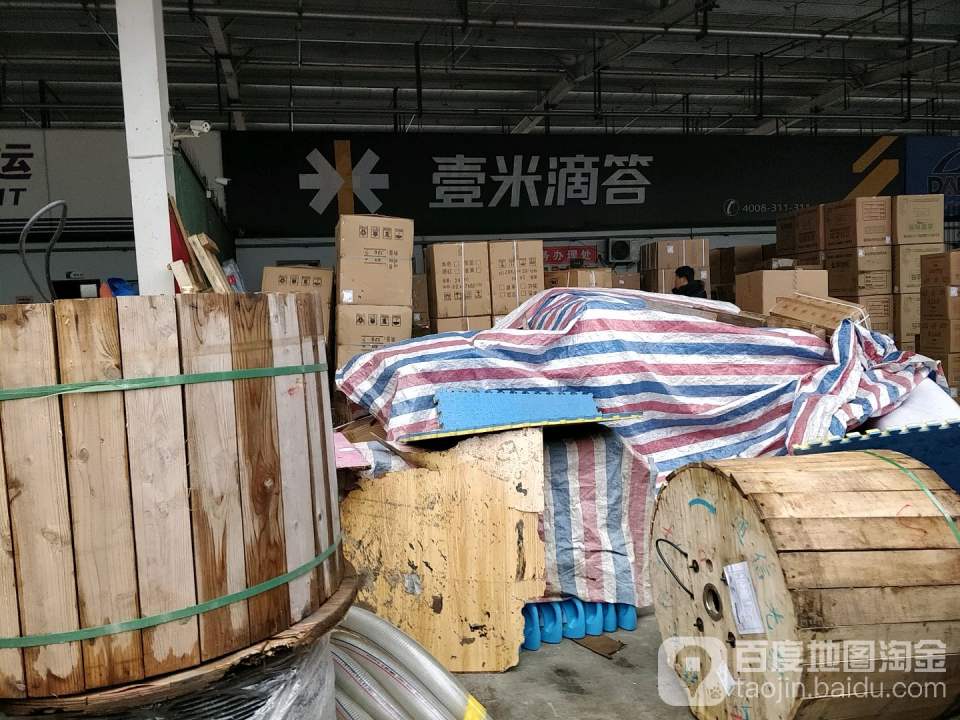 壹米滴答(月亮湾大道店)
