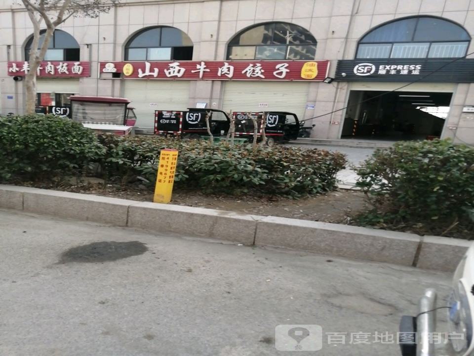 顺丰速运(欧尚花园店)