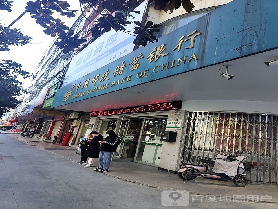 中国邮政(潢川县衙门口邮政所)