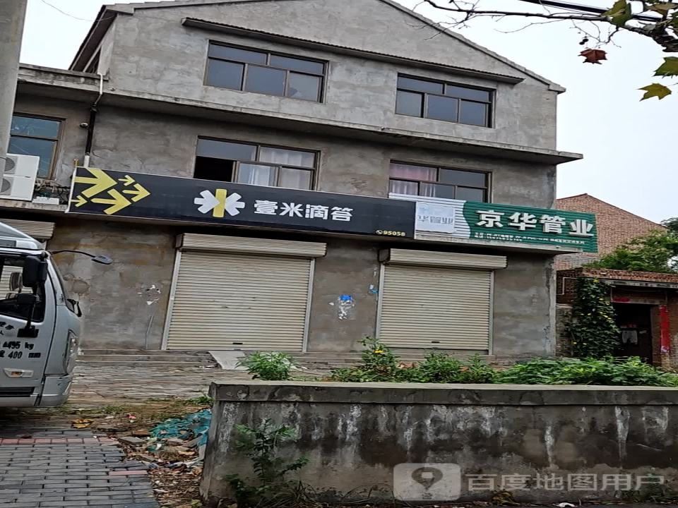 壹米滴答(长春大道南段店)