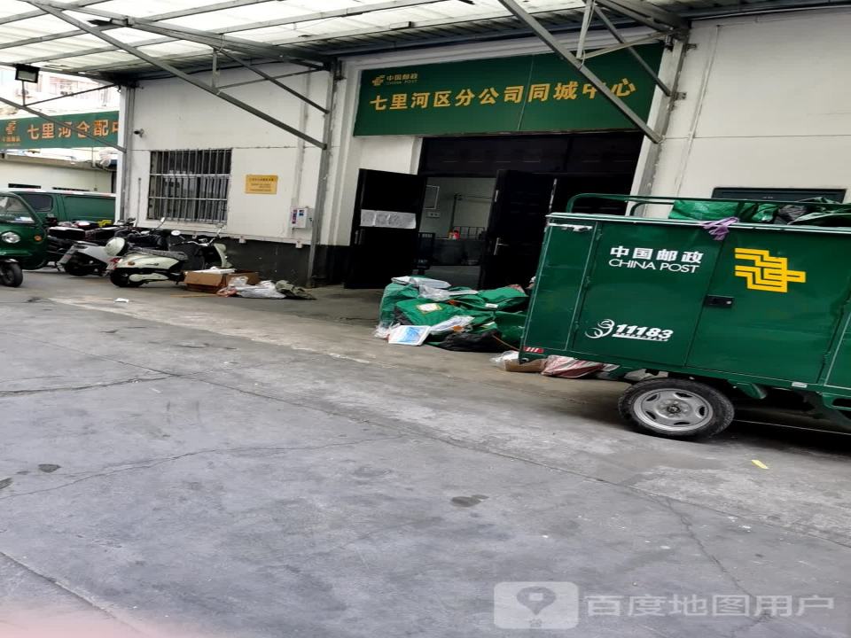 中国邮政(西津西路邮政支局)