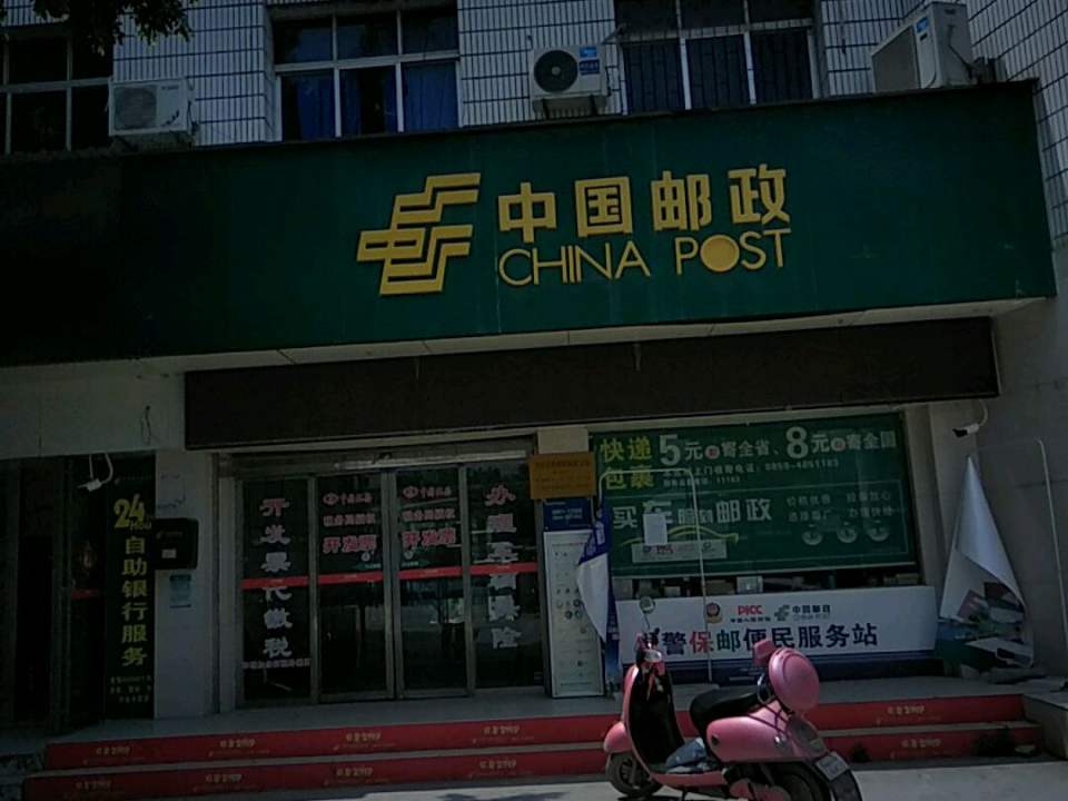 中国邮政(朝阳路店)