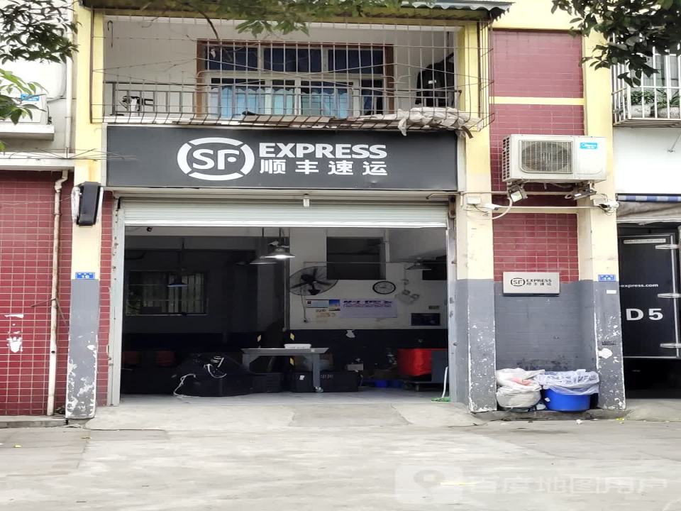 顺丰速运(柳北街速运营业部)